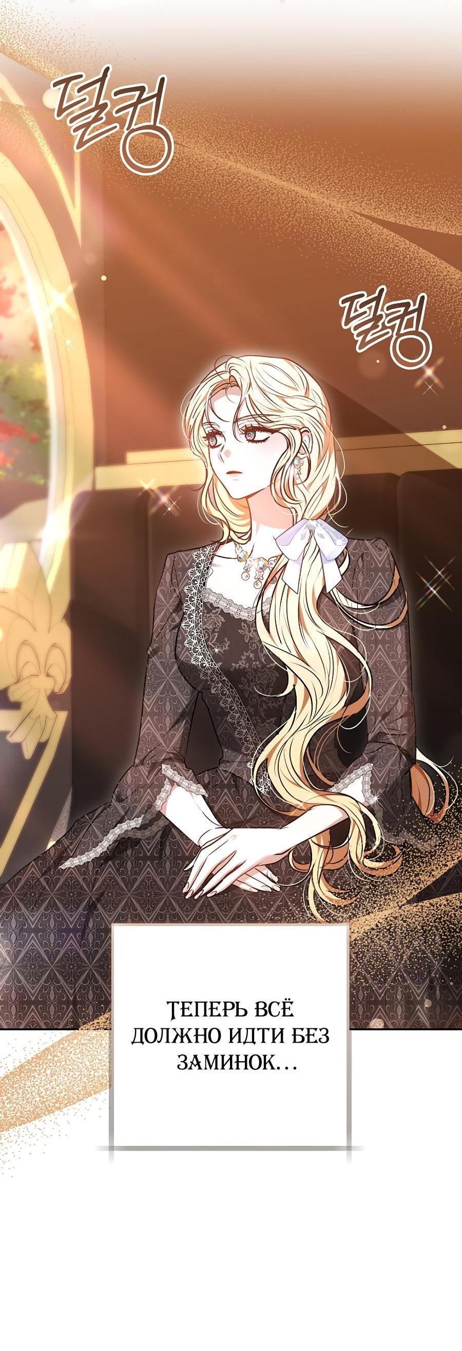 Манга Уложи меня спать - Глава 18 Страница 7