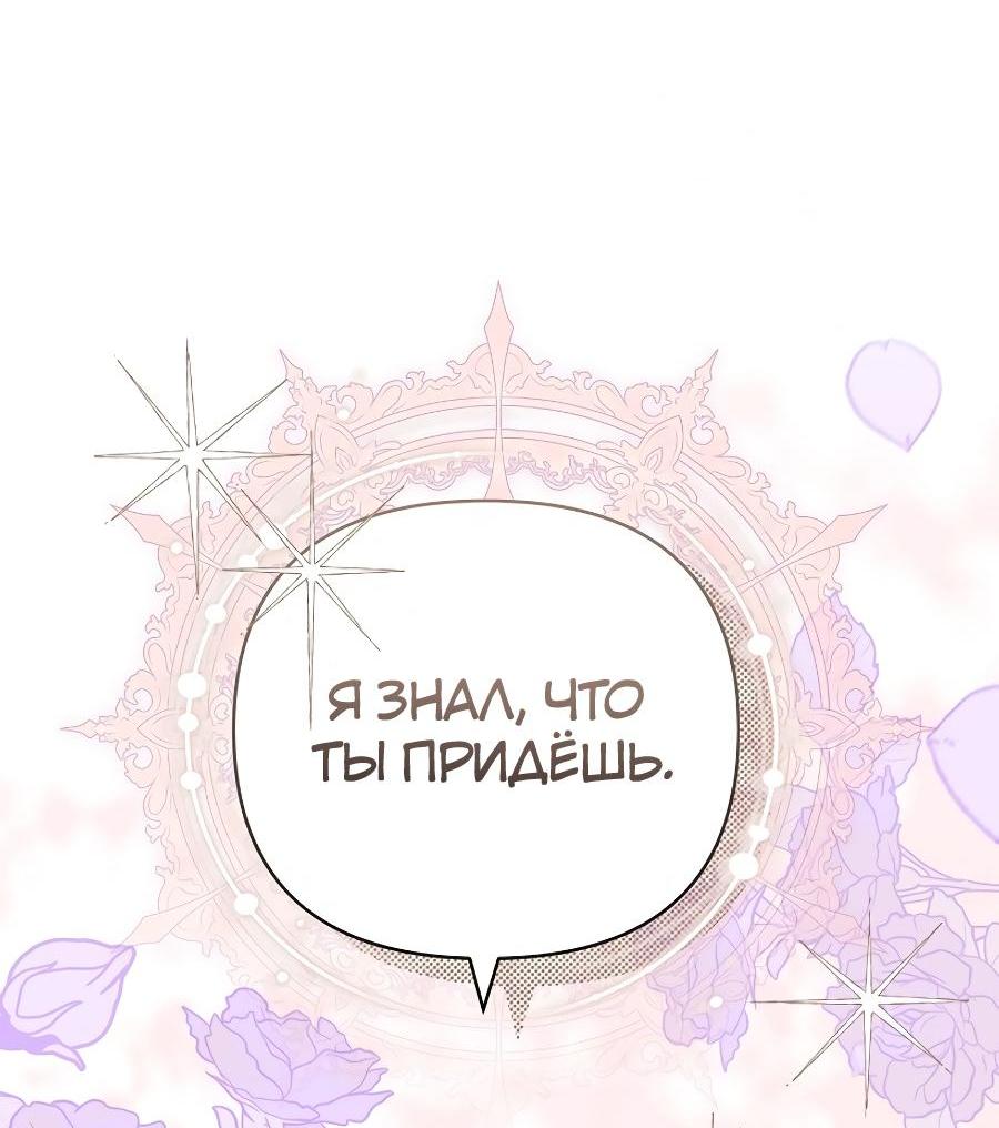 Манга Уложи меня спать - Глава 18 Страница 73