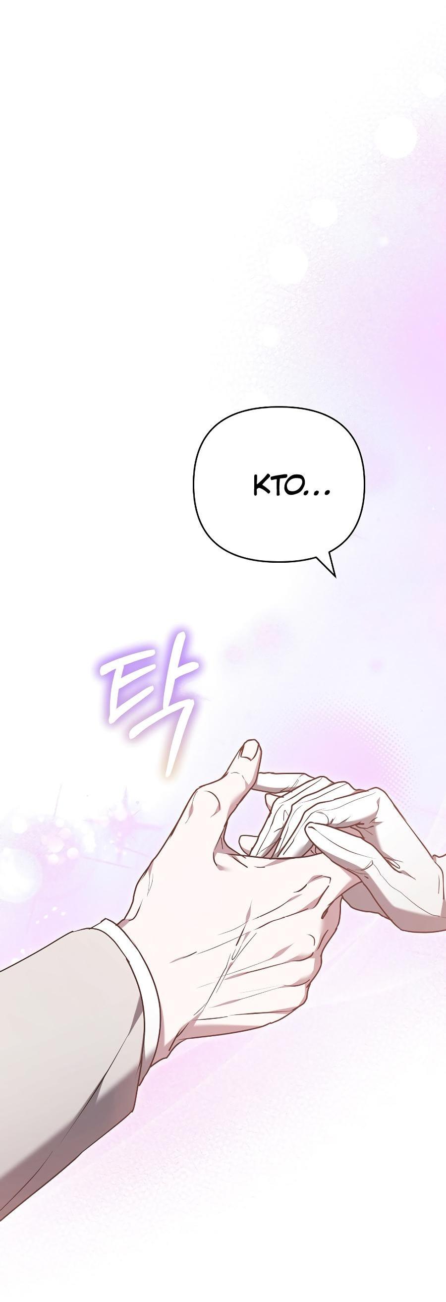 Манга Уложи меня спать - Глава 18 Страница 70