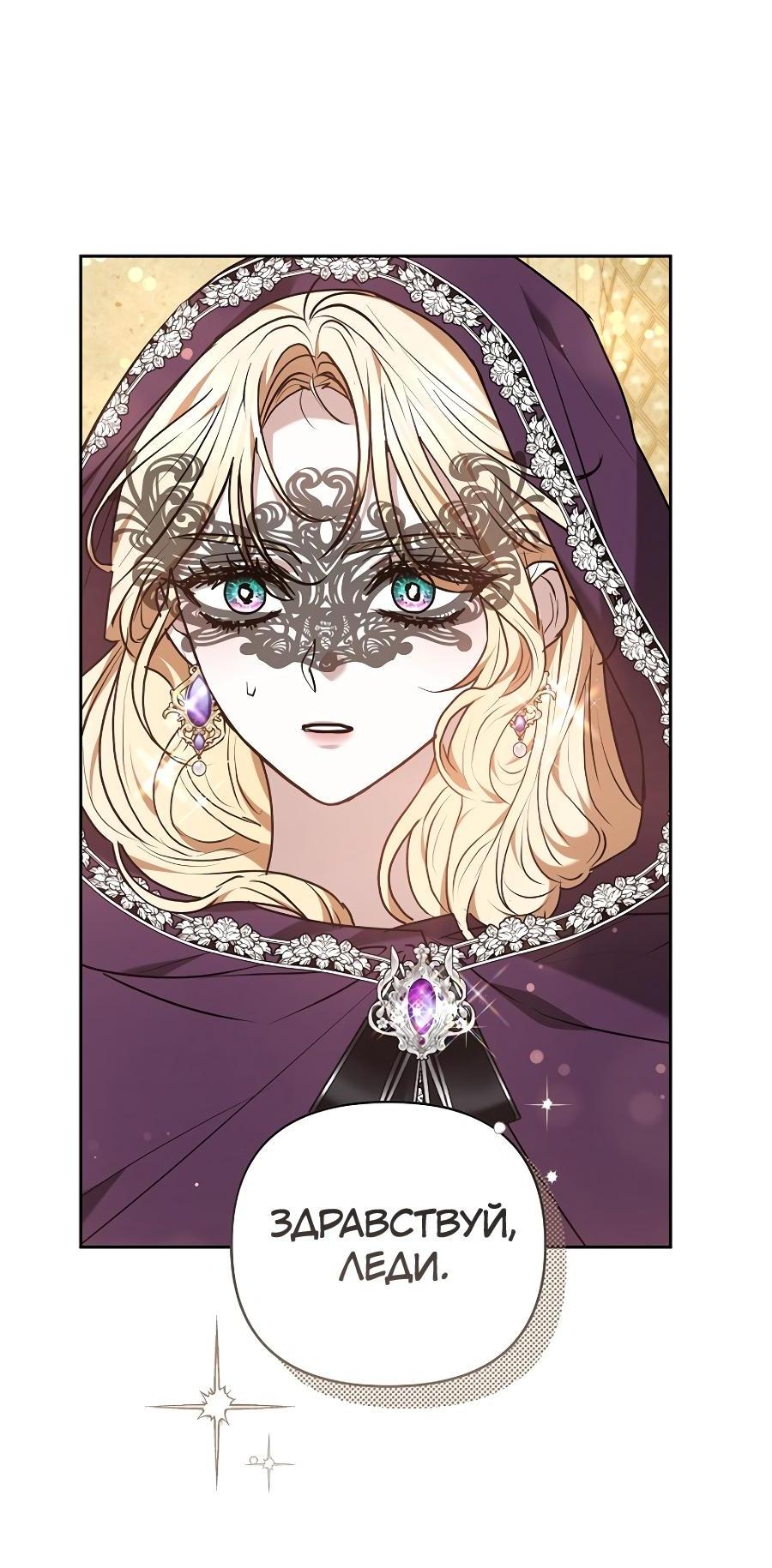 Манга Уложи меня спать - Глава 18 Страница 72