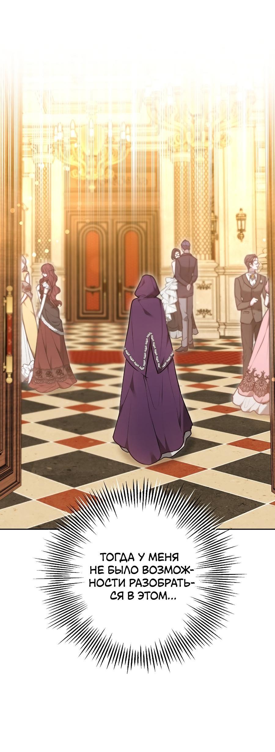 Манга Уложи меня спать - Глава 18 Страница 66