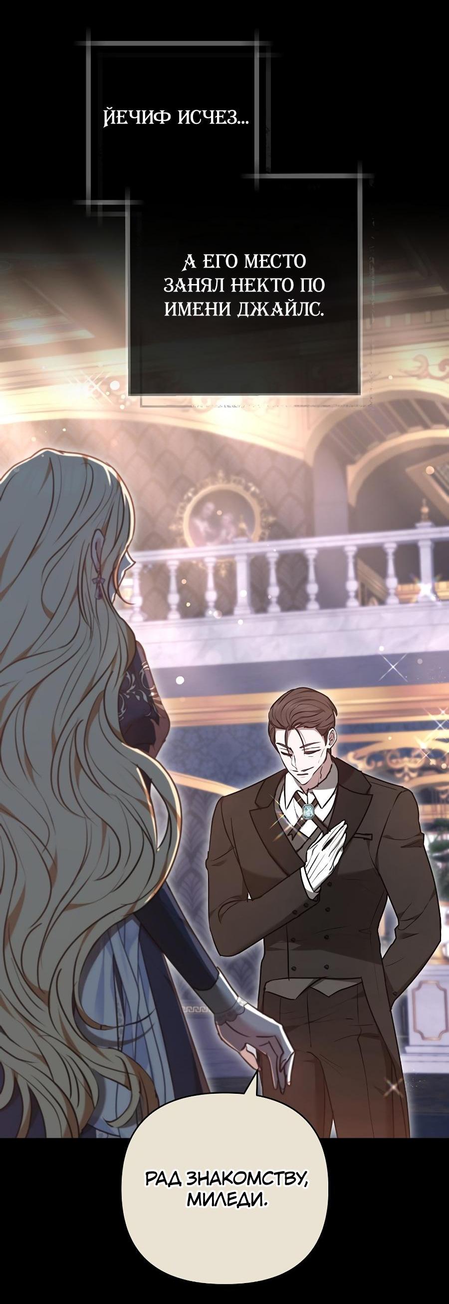 Манга Уложи меня спать - Глава 18 Страница 59