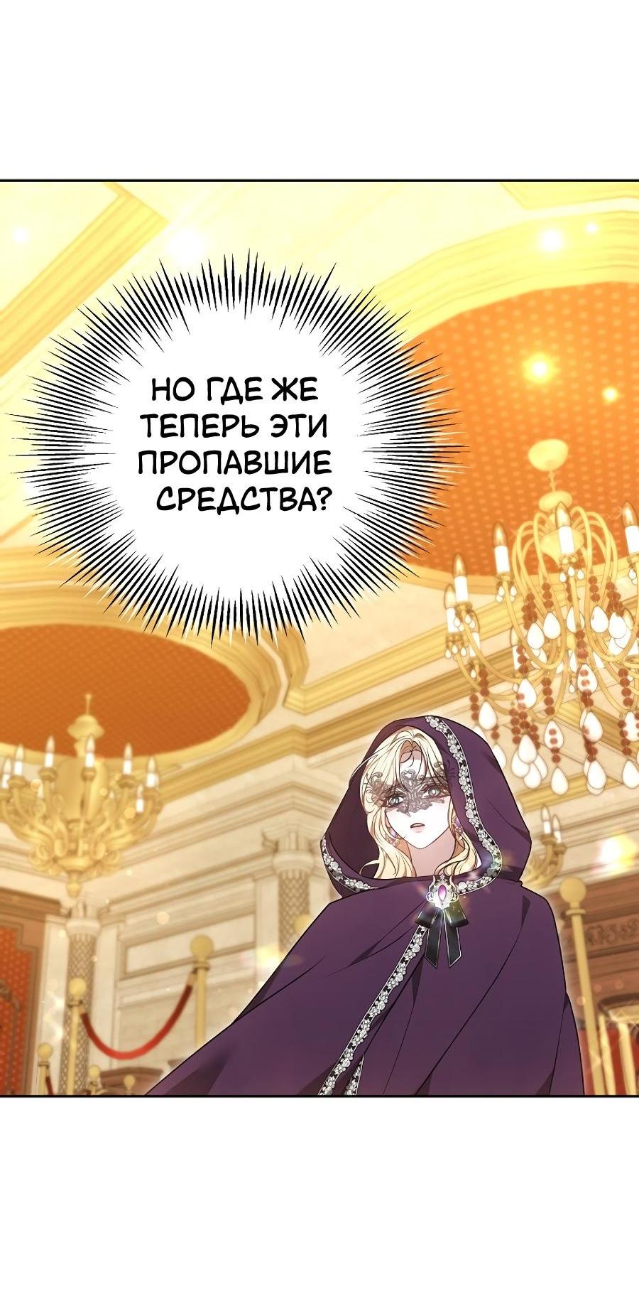 Манга Уложи меня спать - Глава 18 Страница 67