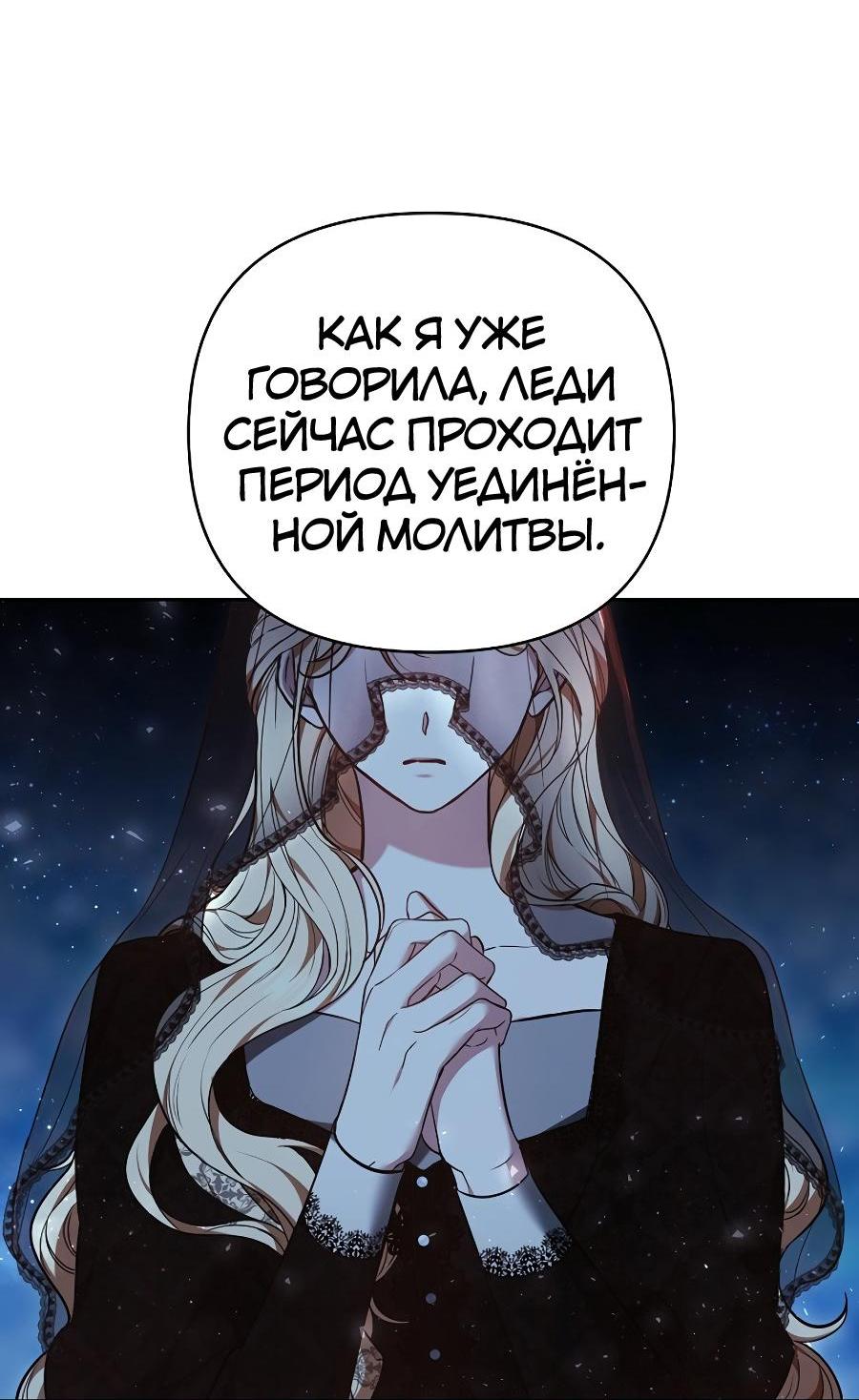 Манга Уложи меня спать - Глава 18 Страница 21