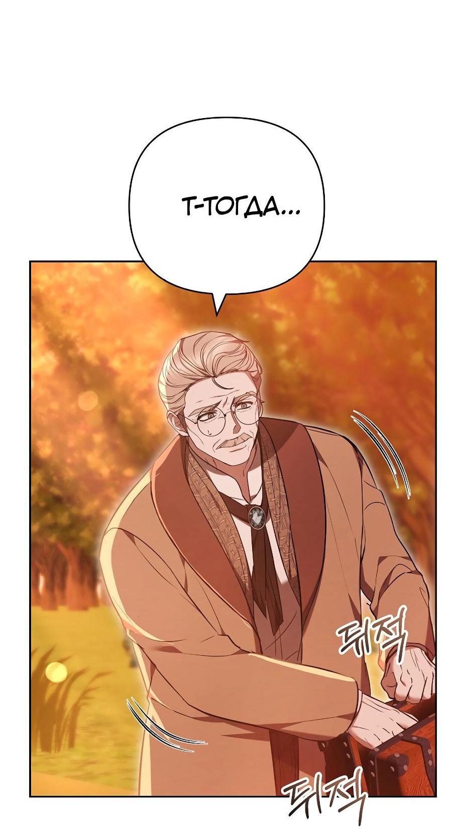 Манга Уложи меня спать - Глава 18 Страница 23