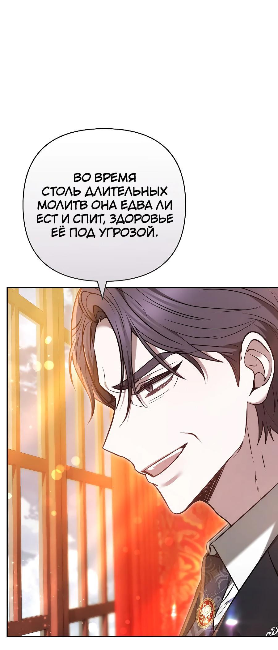 Манга Уложи меня спать - Глава 17 Страница 4