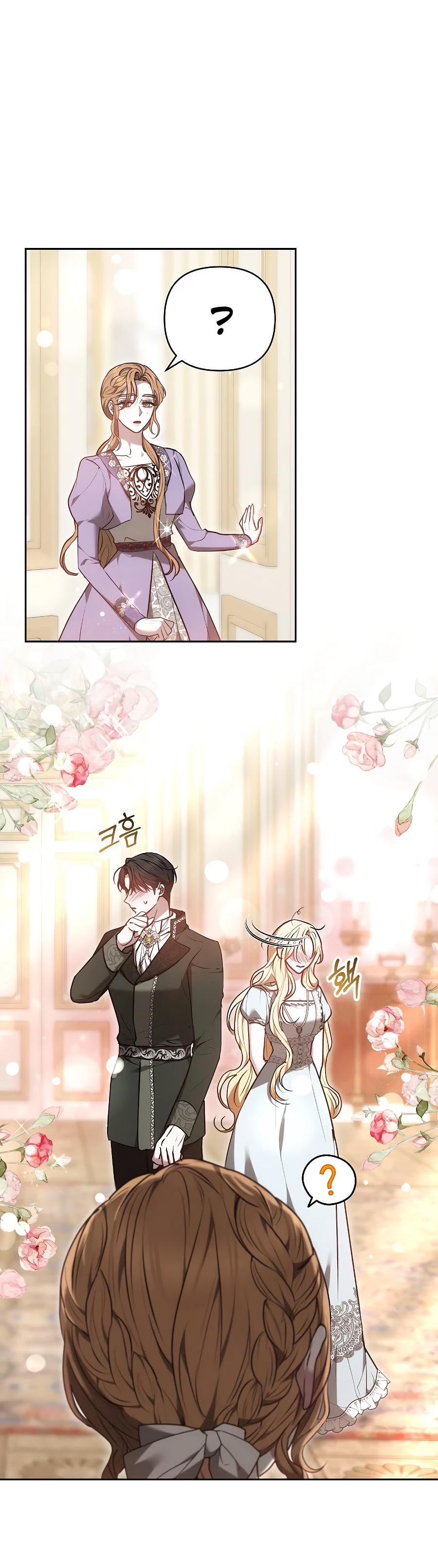 Манга Уложи меня спать - Глава 17 Страница 78