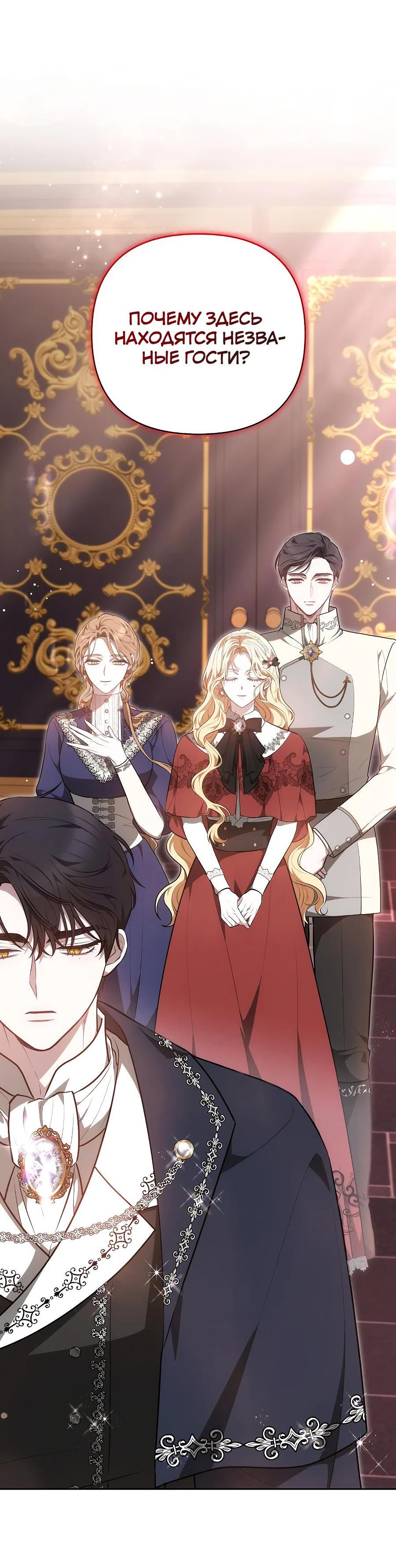 Манга Уложи меня спать - Глава 17 Страница 15