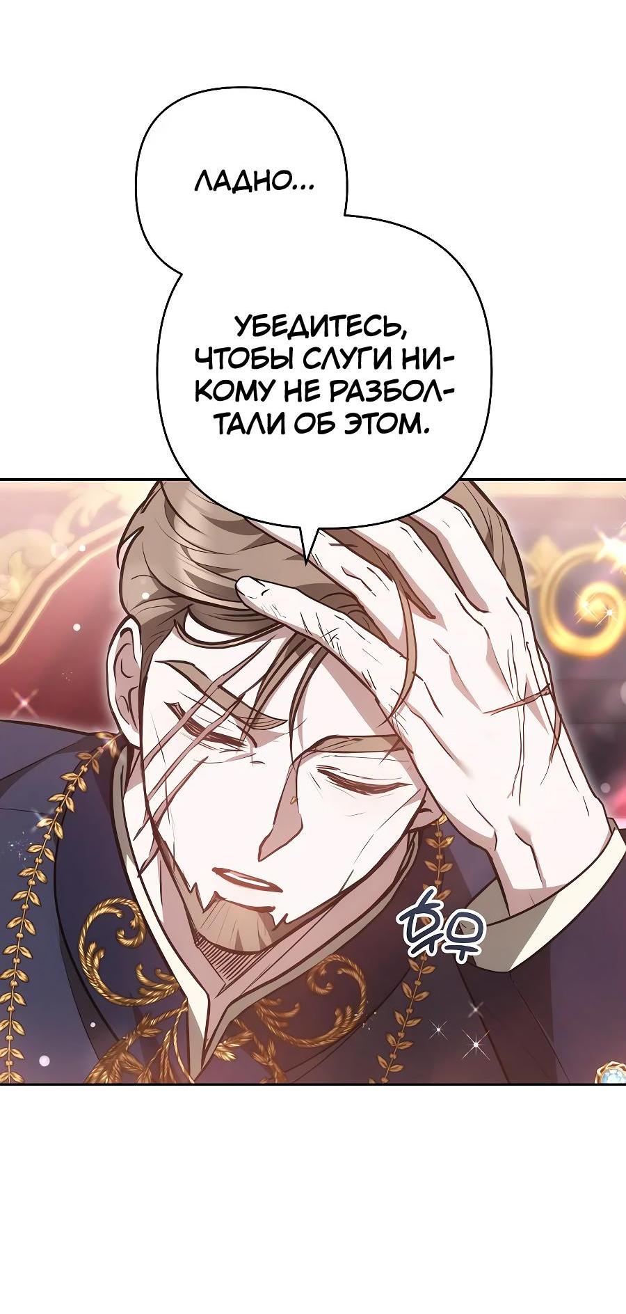 Манга Уложи меня спать - Глава 17 Страница 22