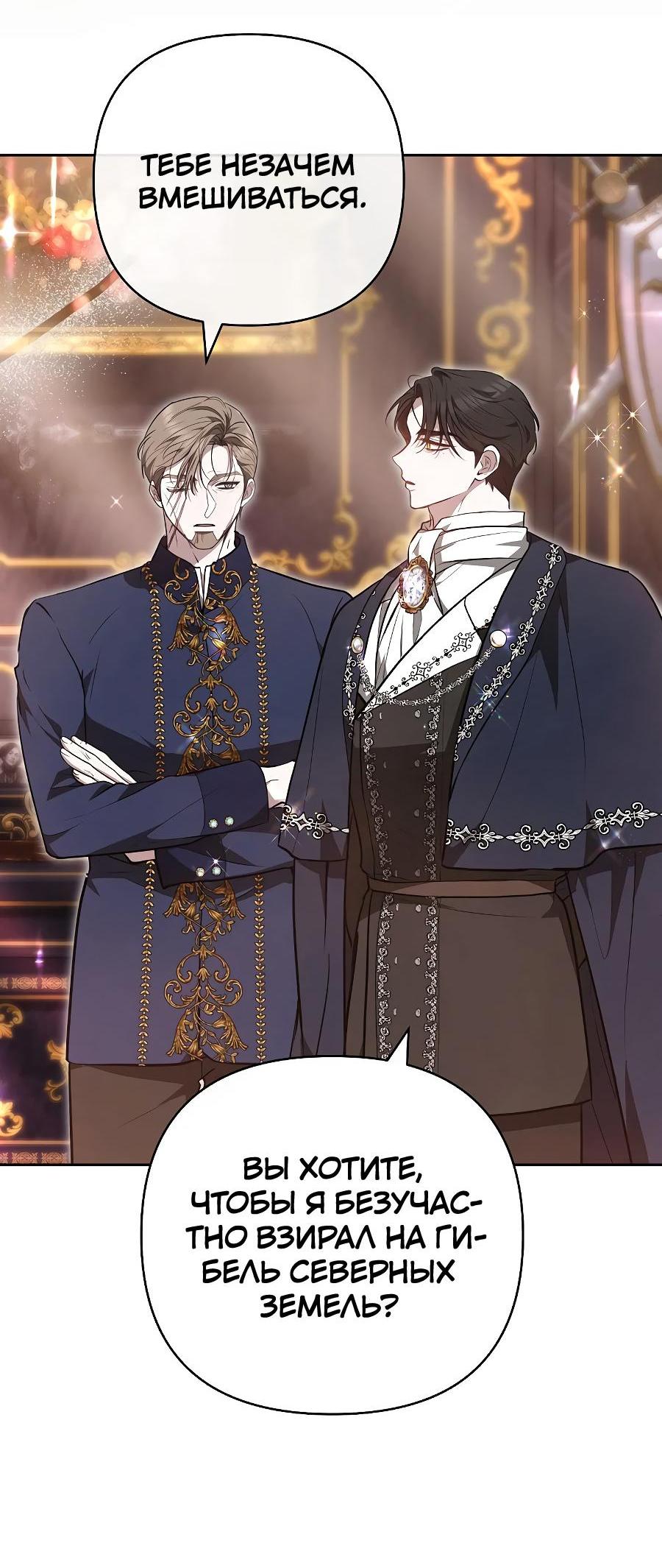 Манга Уложи меня спать - Глава 17 Страница 41