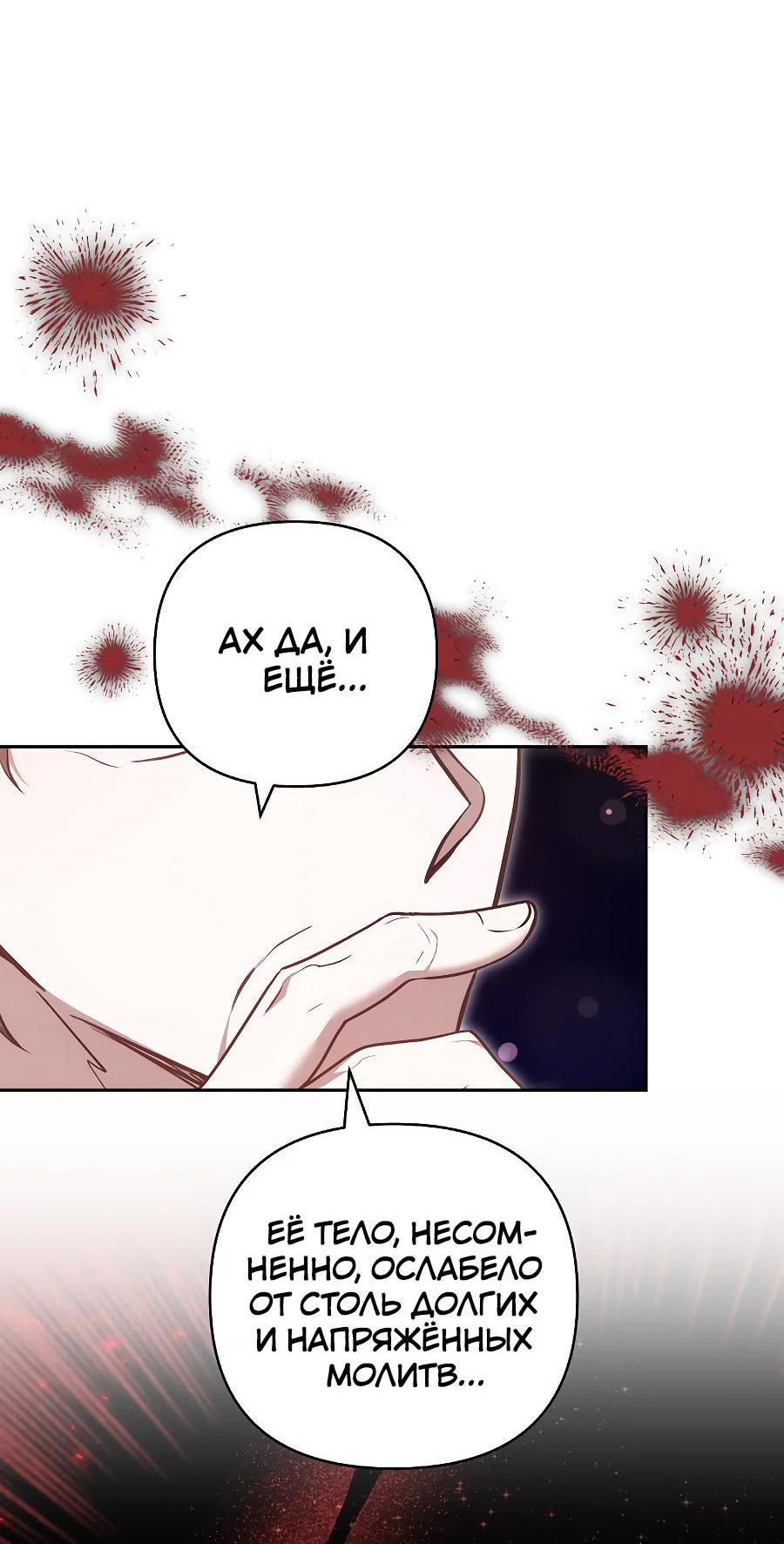 Манга Уложи меня спать - Глава 17 Страница 9