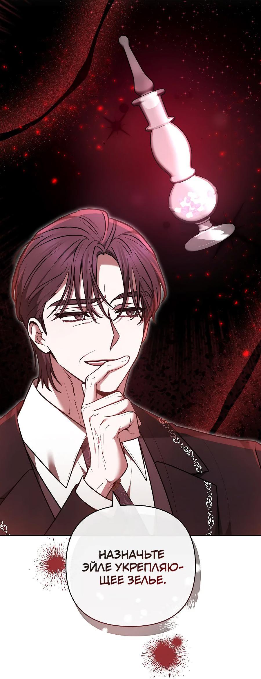 Манга Уложи меня спать - Глава 17 Страница 10