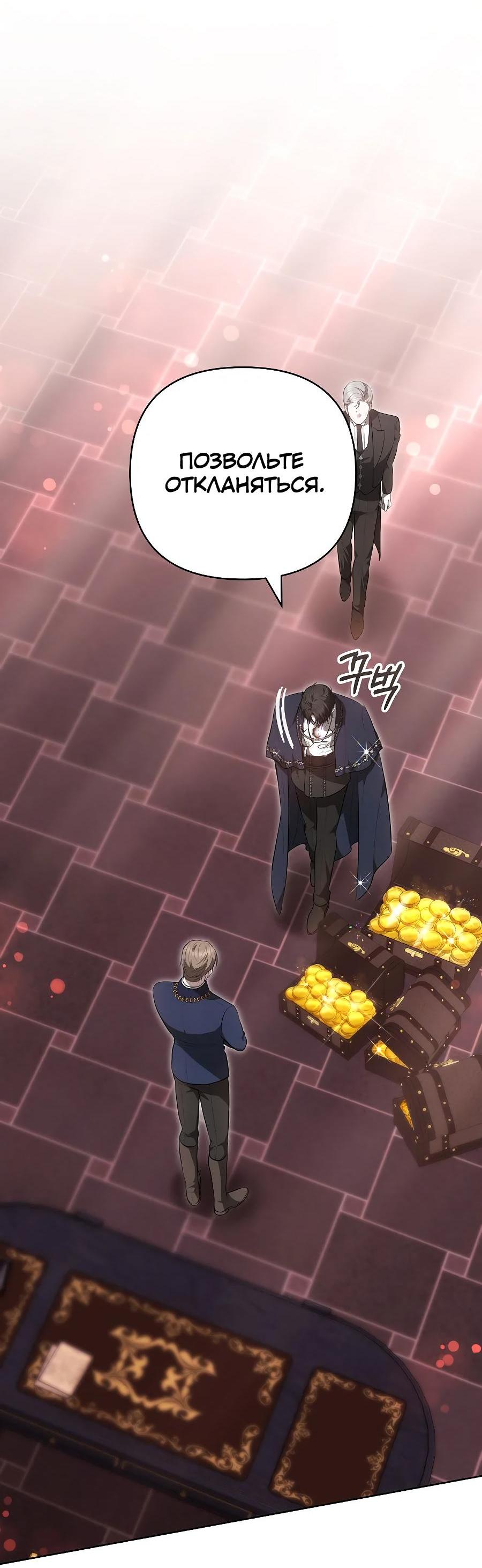 Манга Уложи меня спать - Глава 17 Страница 44