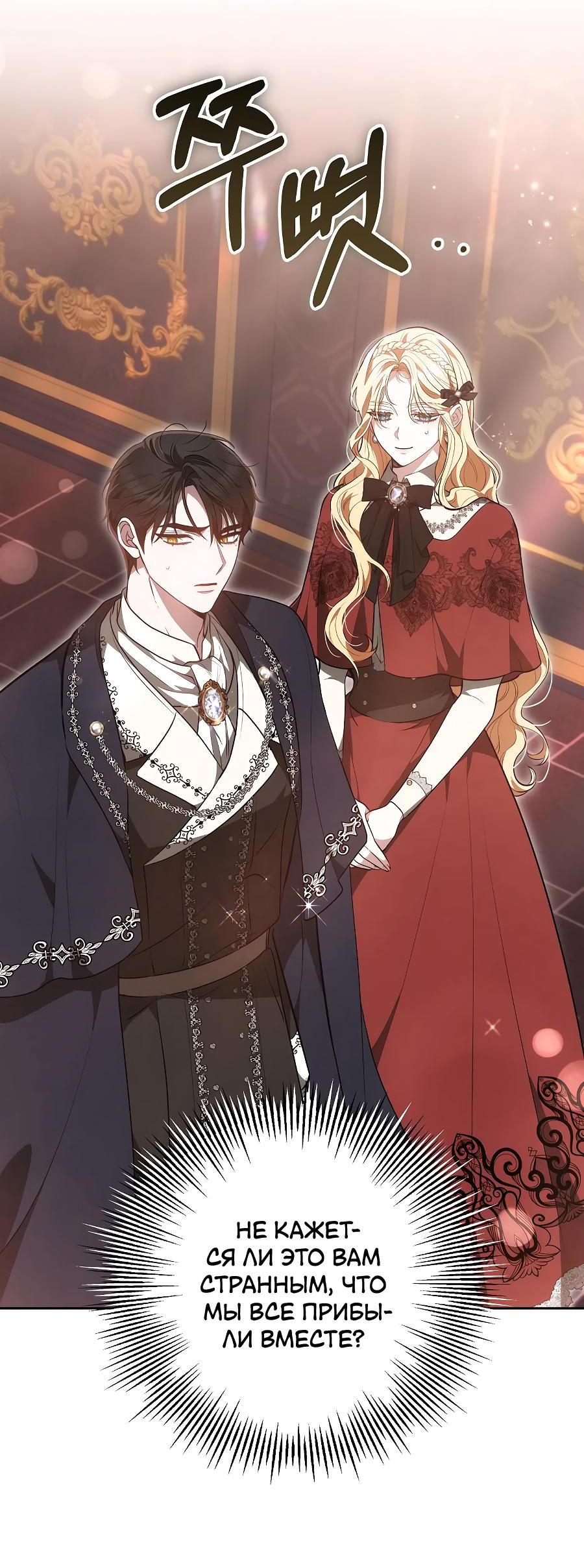 Манга Уложи меня спать - Глава 17 Страница 21