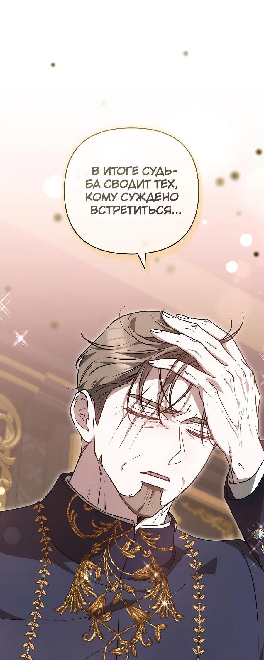 Манга Уложи меня спать - Глава 17 Страница 49