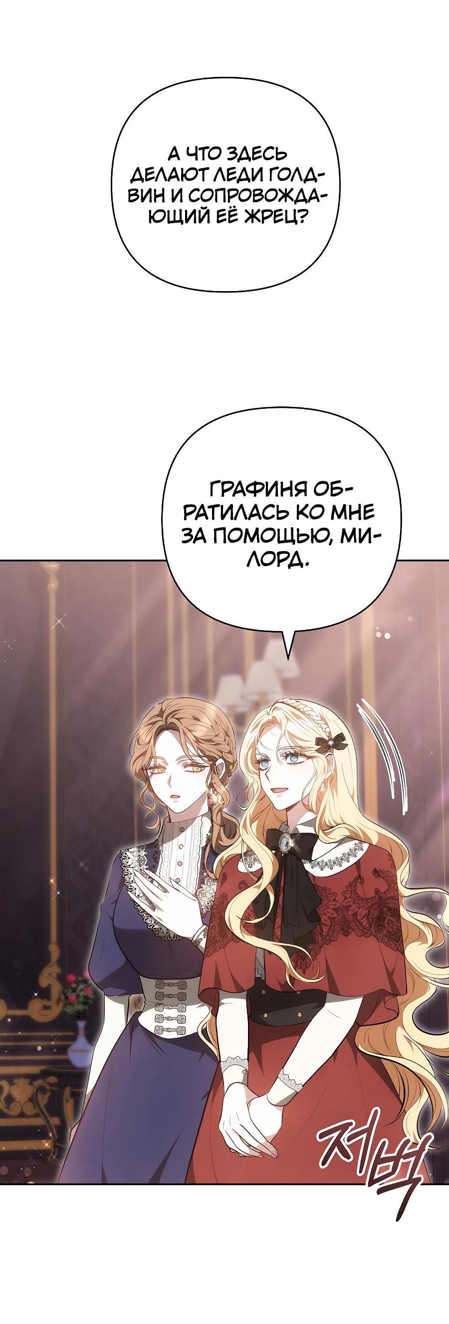 Манга Уложи меня спать - Глава 17 Страница 17