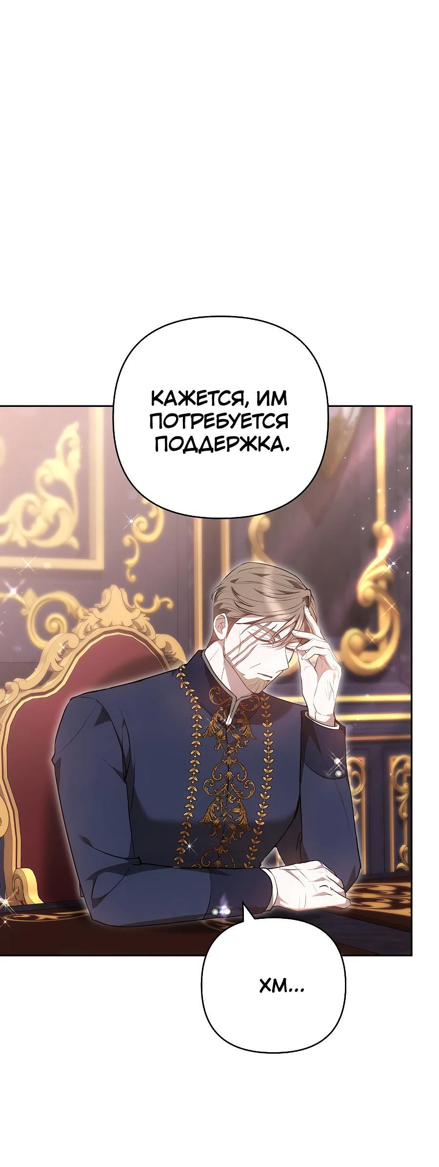 Манга Уложи меня спать - Глава 17 Страница 13