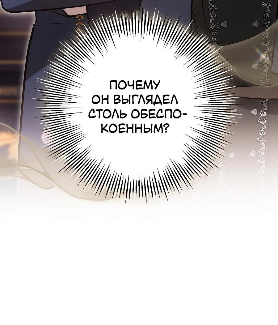 Манга Уложи меня спать - Глава 17 Страница 54