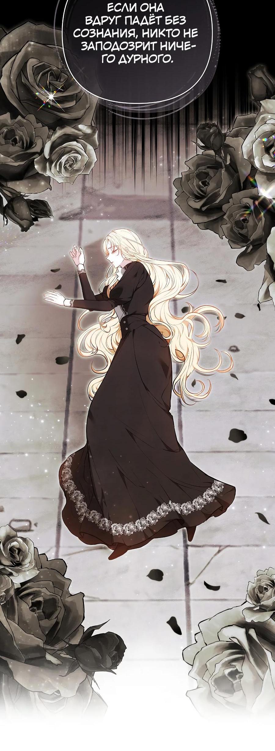 Манга Уложи меня спать - Глава 17 Страница 6