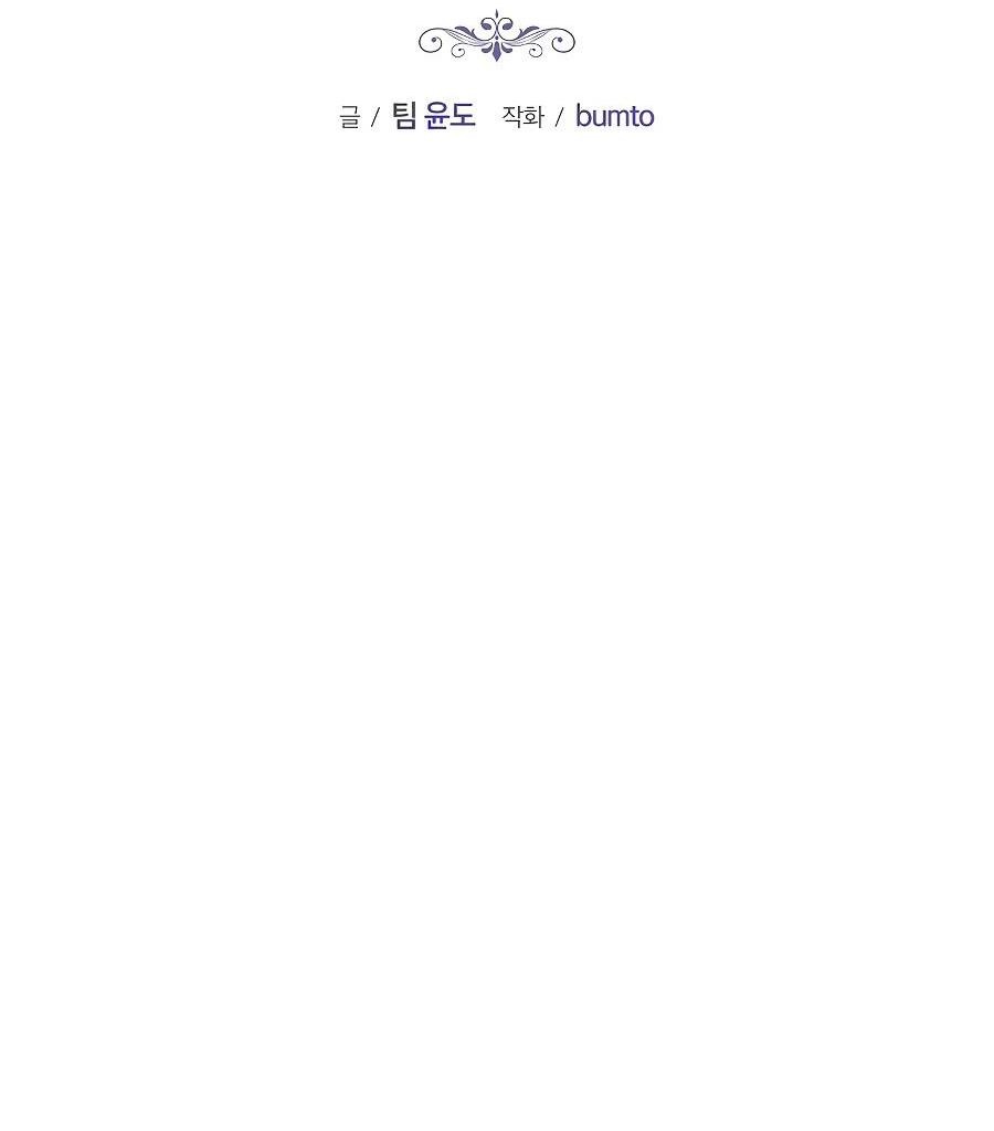 Манга Уложи меня спать - Глава 17 Страница 31