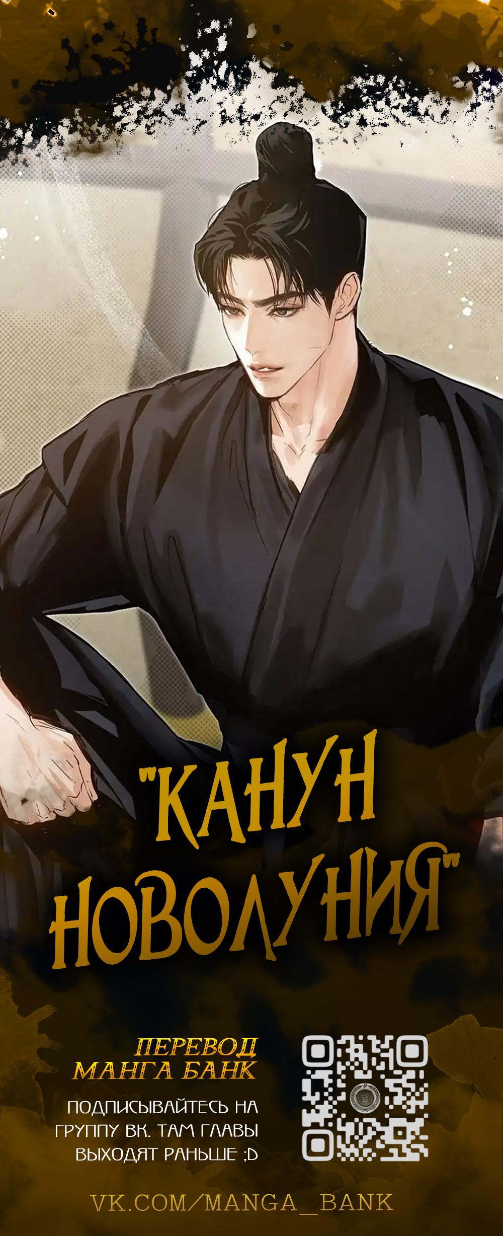 Манга Уложи меня спать - Глава 17 Страница 2