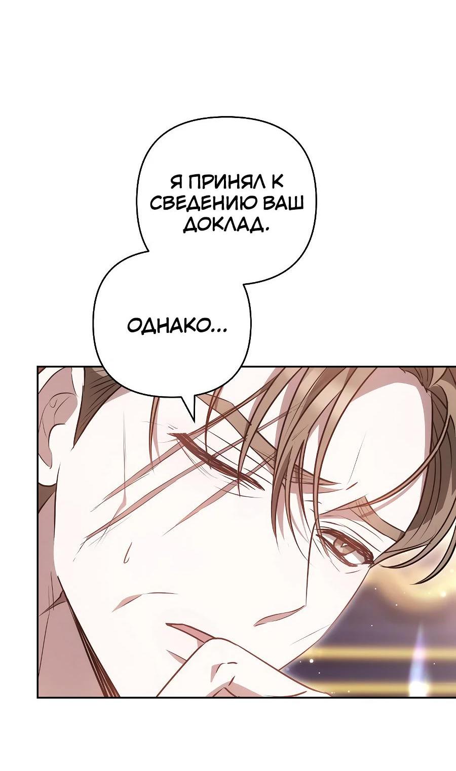 Манга Уложи меня спать - Глава 17 Страница 14