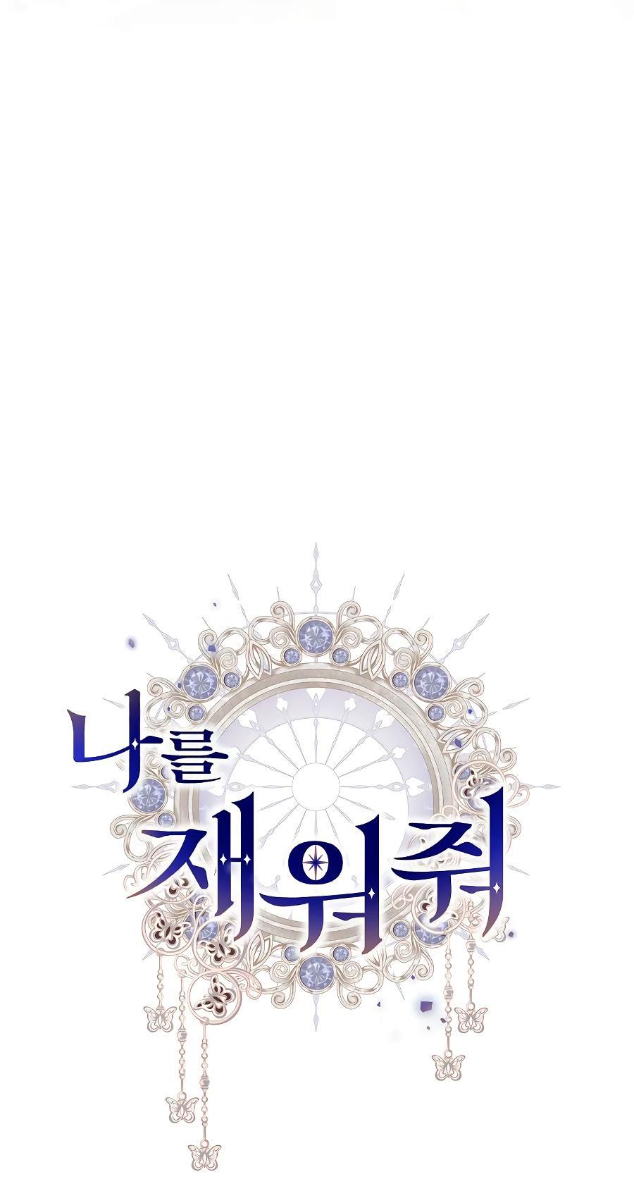 Манга Уложи меня спать - Глава 17 Страница 30