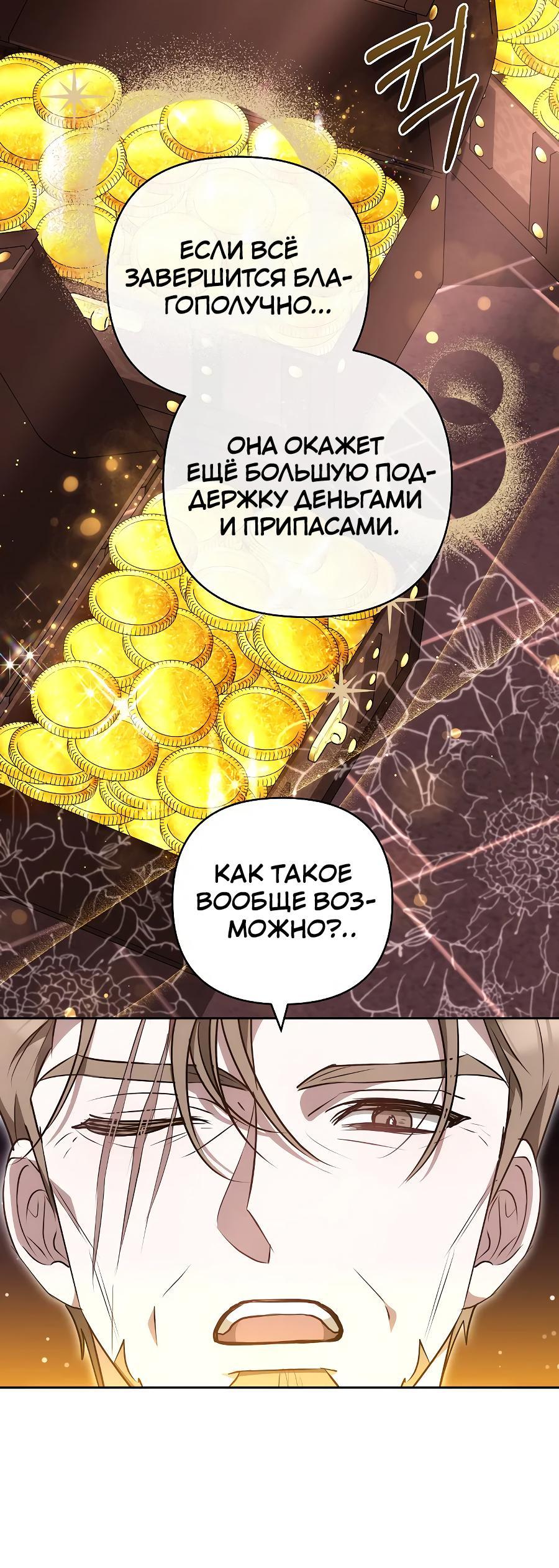 Манга Уложи меня спать - Глава 17 Страница 35