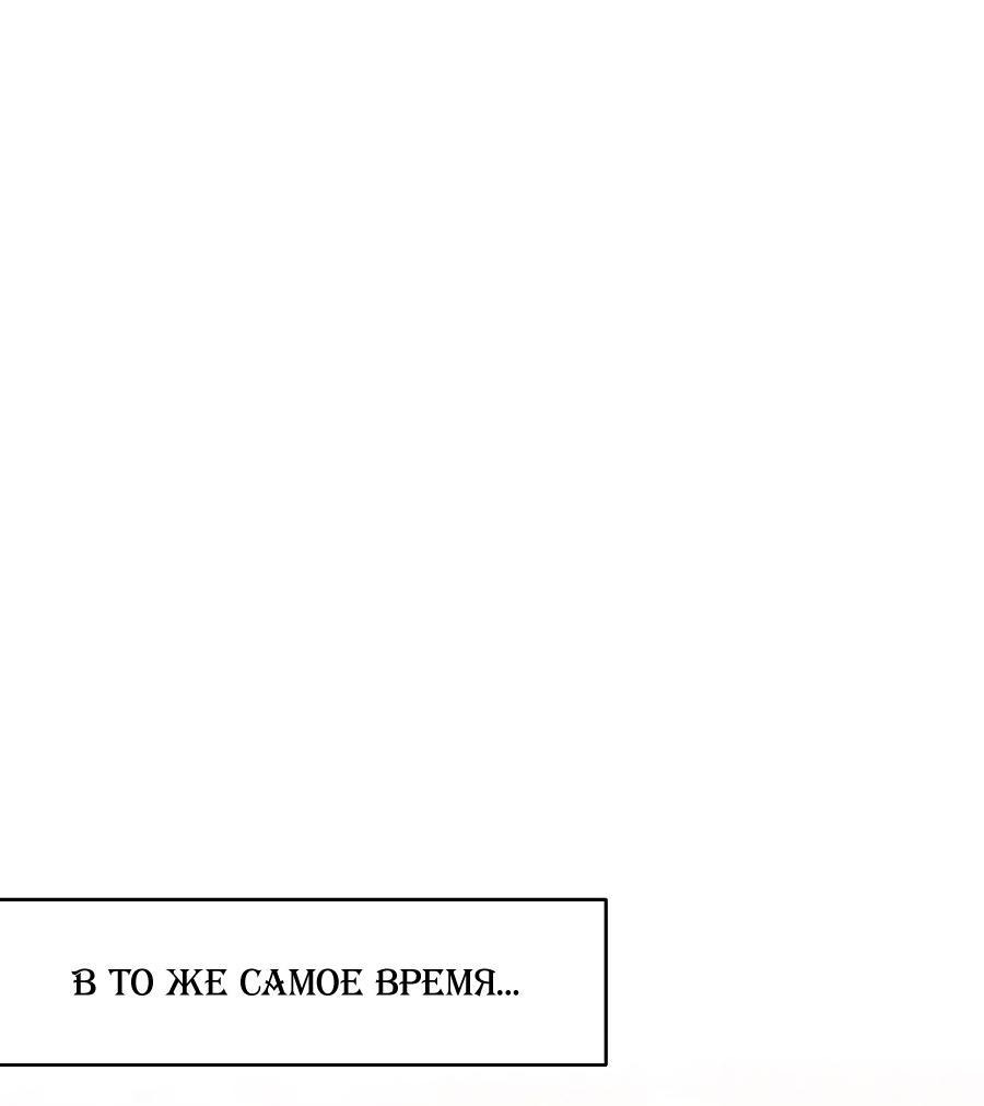 Манга Уложи меня спать - Глава 17 Страница 11