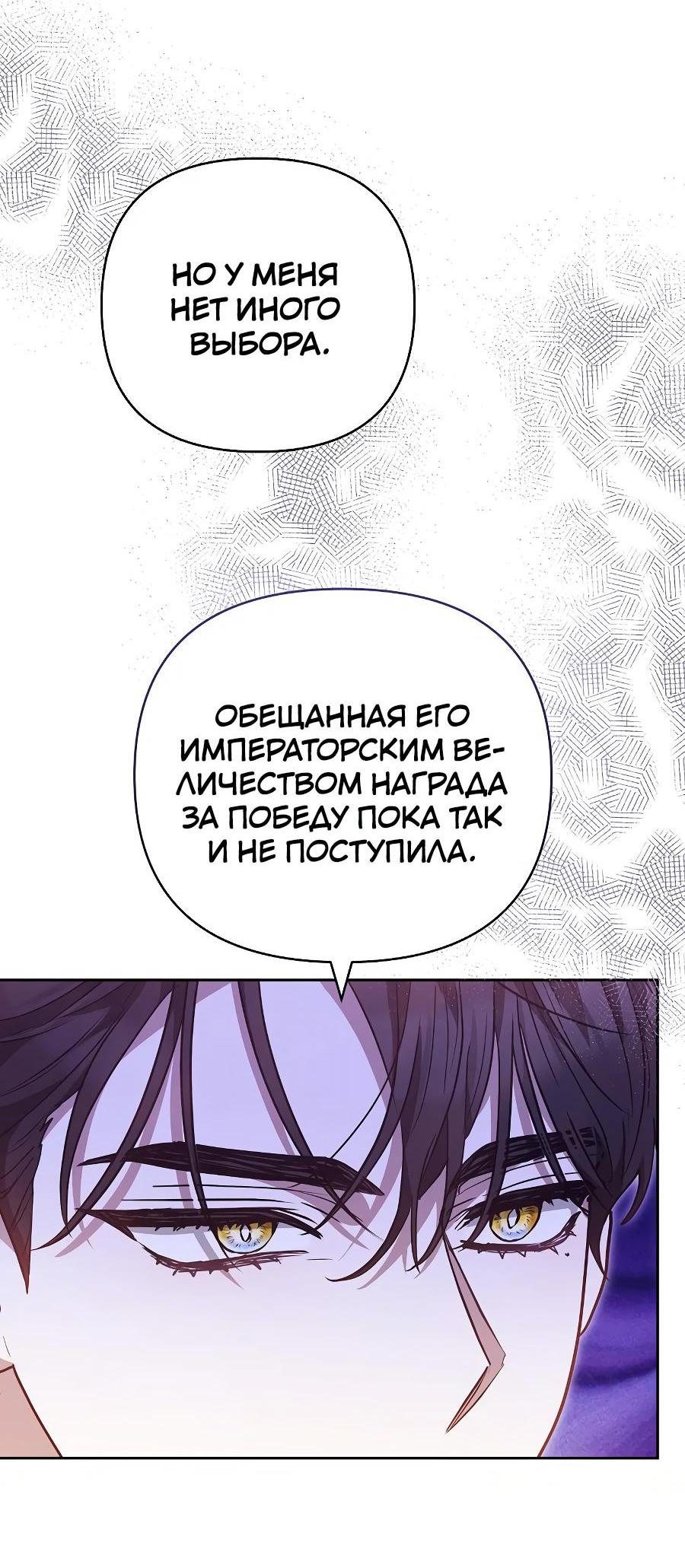 Манга Уложи меня спать - Глава 17 Страница 38