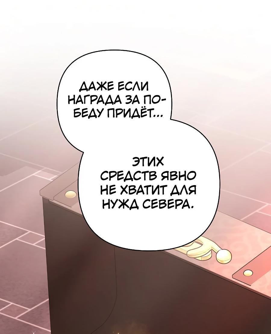 Манга Уложи меня спать - Глава 17 Страница 39