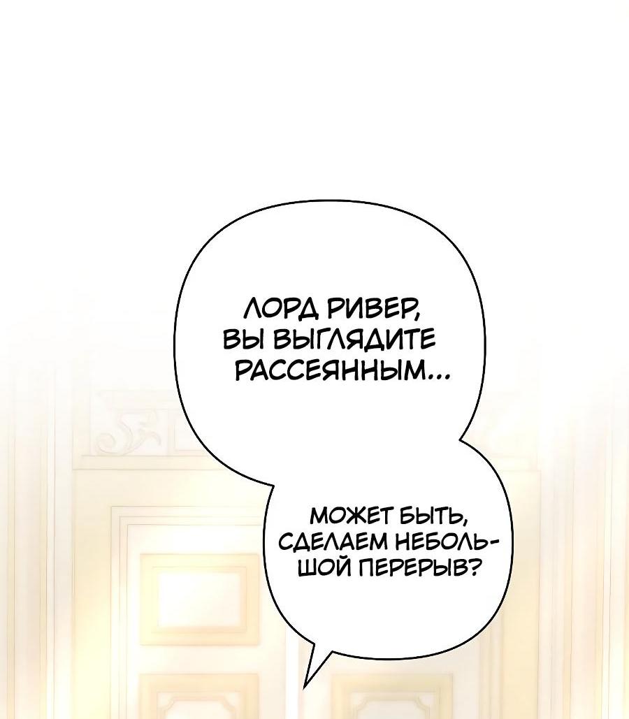 Манга Уложи меня спать - Глава 17 Страница 57