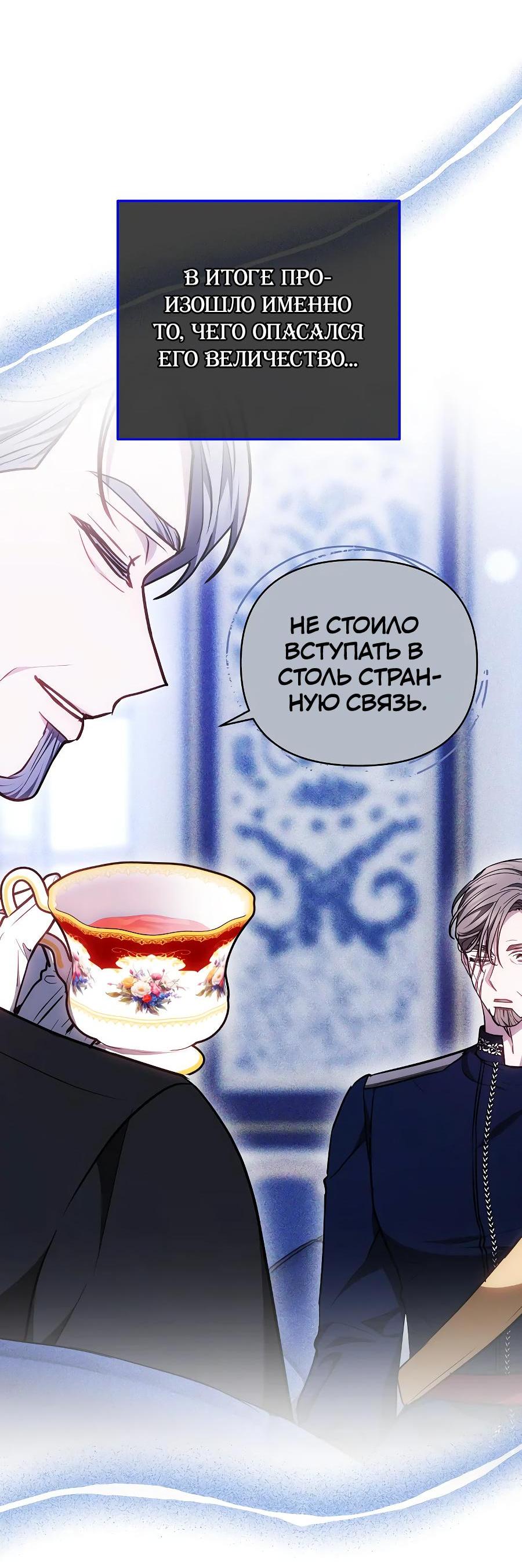 Манга Уложи меня спать - Глава 17 Страница 46