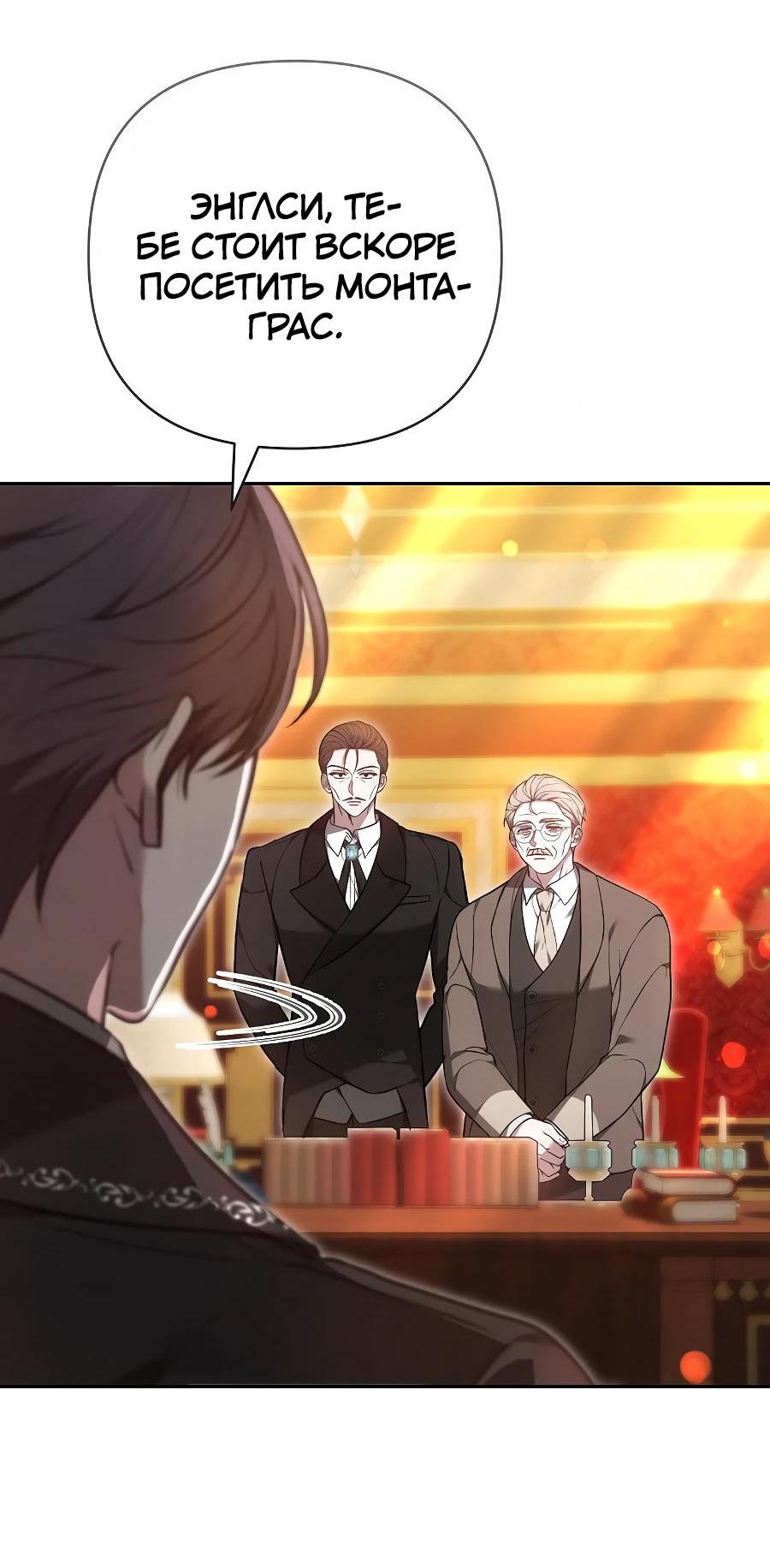 Манга Уложи меня спать - Глава 17 Страница 7