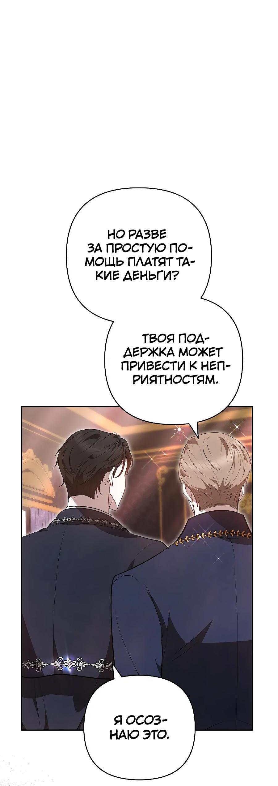 Манга Уложи меня спать - Глава 17 Страница 37