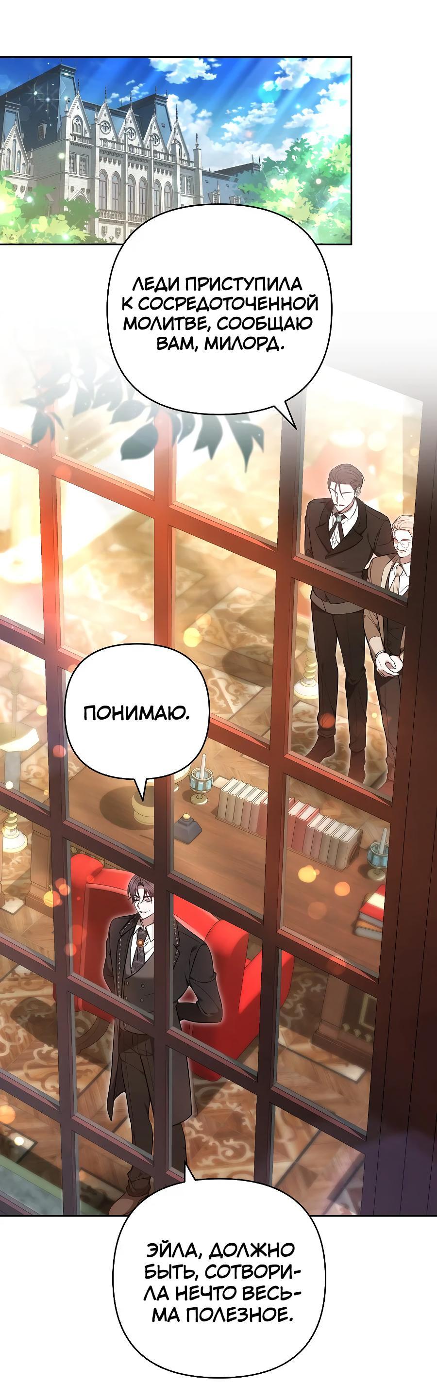 Манга Уложи меня спать - Глава 17 Страница 3