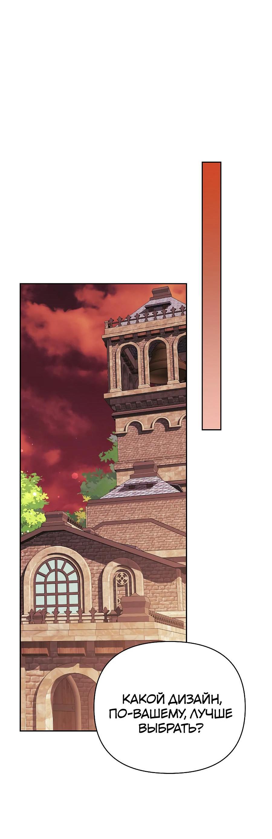 Манга Уложи меня спать - Глава 16 Страница 53