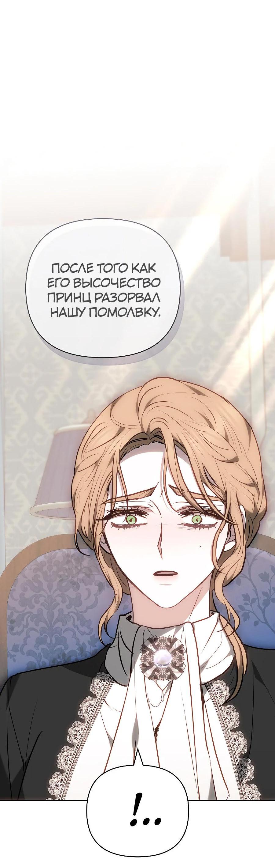 Манга Уложи меня спать - Глава 16 Страница 17