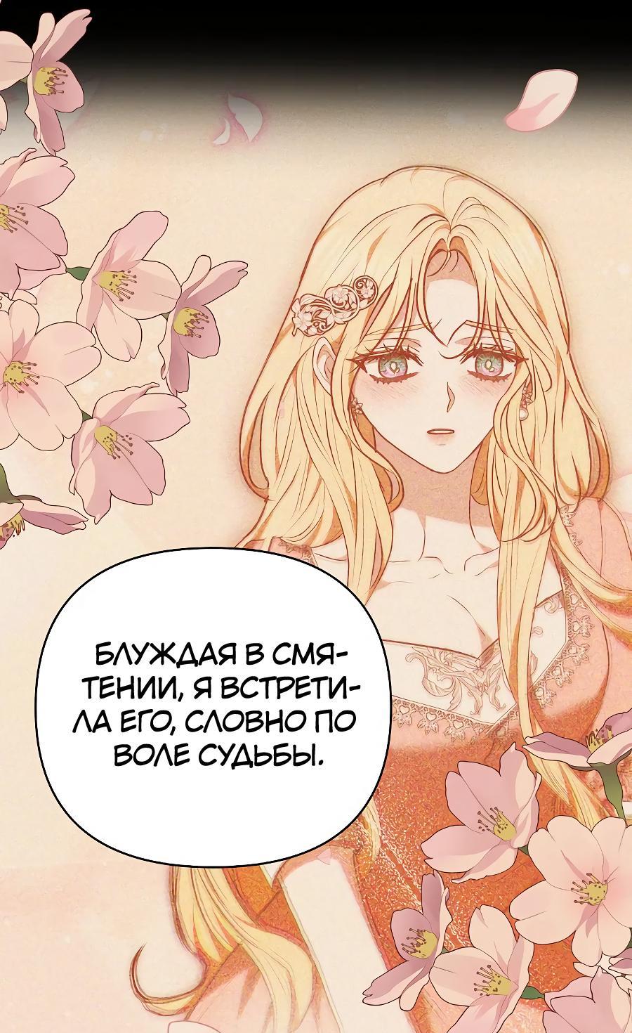 Манга Уложи меня спать - Глава 16 Страница 23