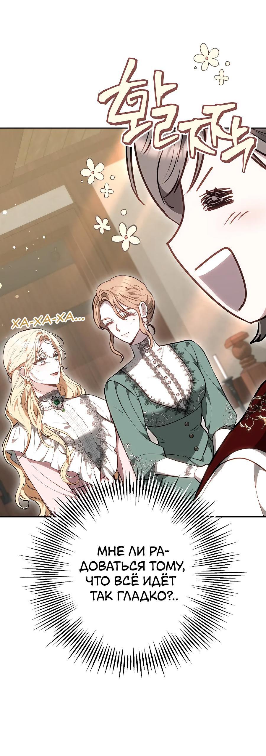 Манга Уложи меня спать - Глава 16 Страница 76