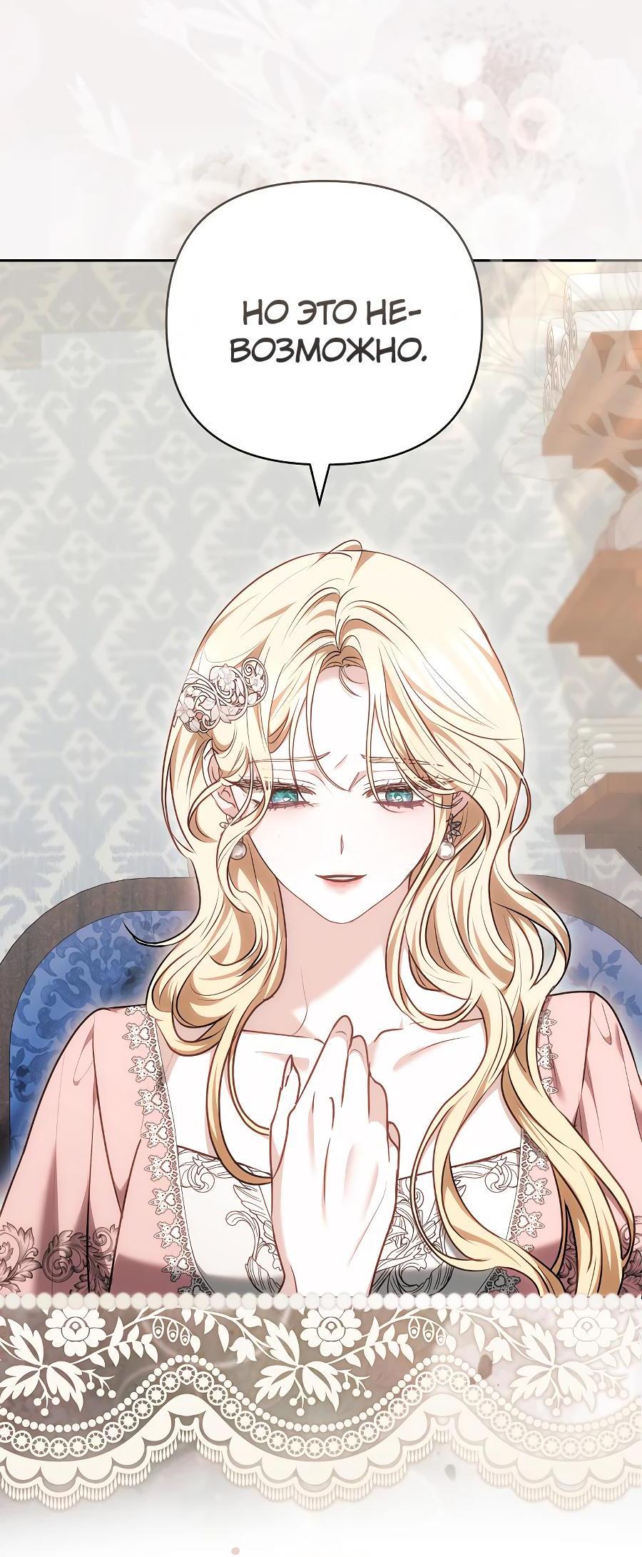 Манга Уложи меня спать - Глава 16 Страница 29