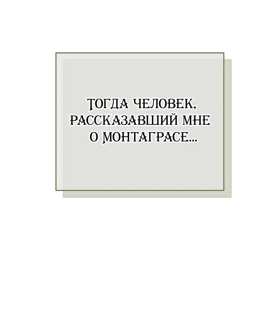 Манга Уложи меня спать - Глава 16 Страница 49