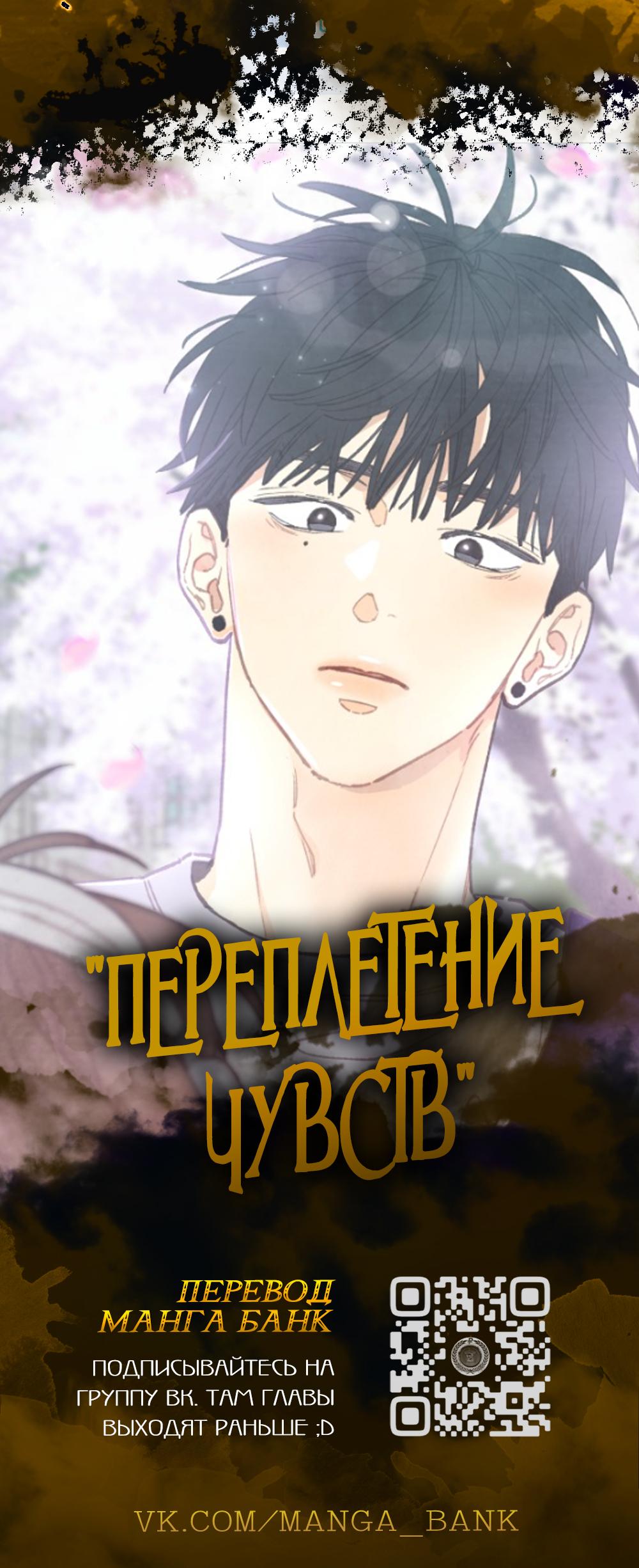 Манга Уложи меня спать - Глава 16 Страница 2