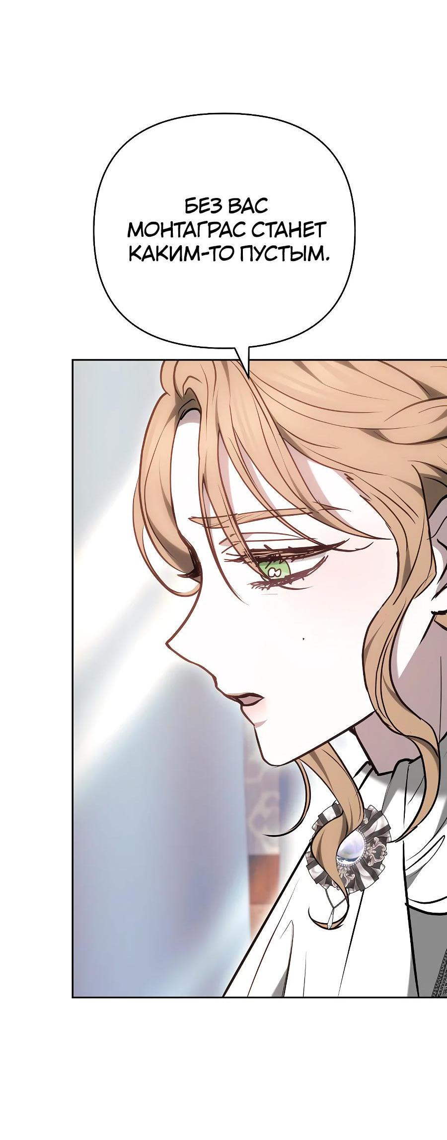 Манга Уложи меня спать - Глава 16 Страница 10