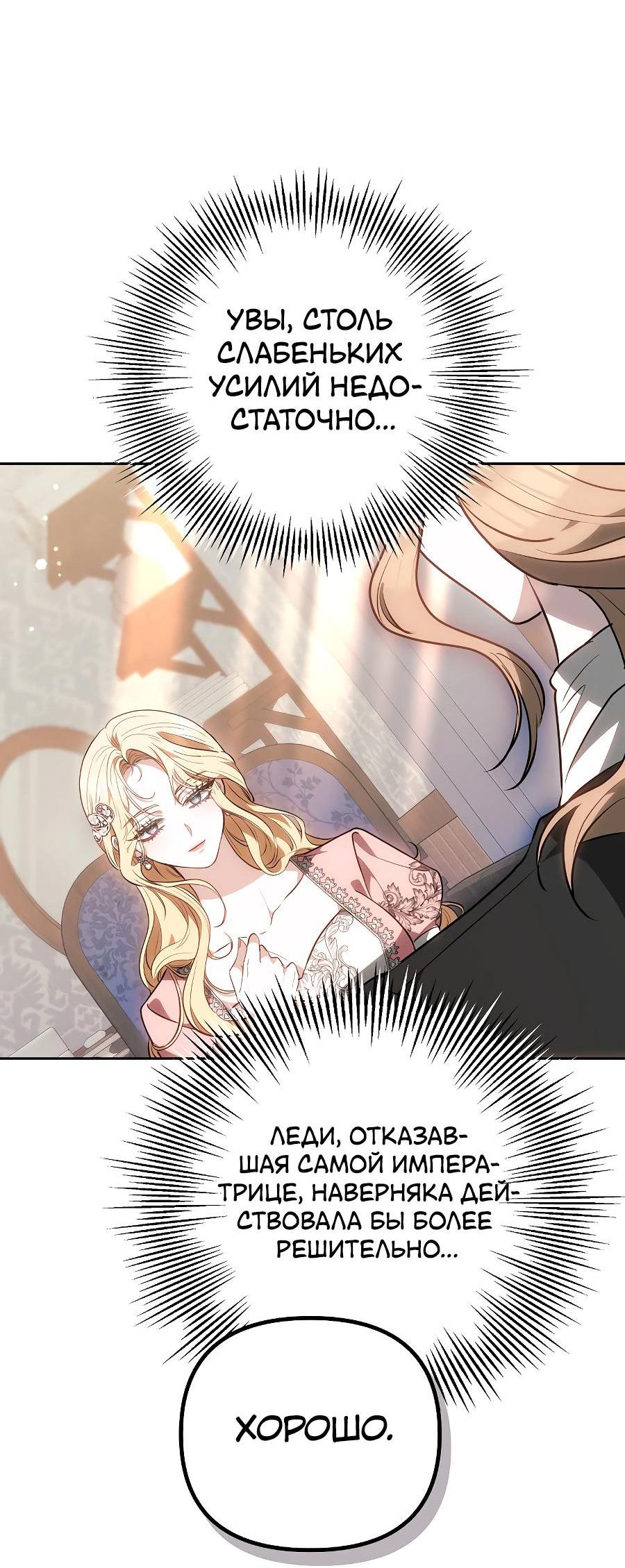 Манга Уложи меня спать - Глава 16 Страница 41