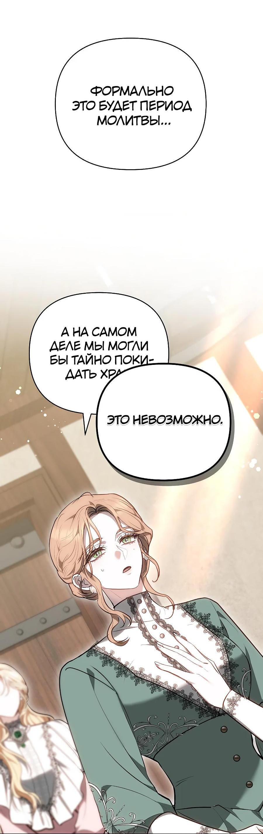 Манга Уложи меня спать - Глава 16 Страница 71