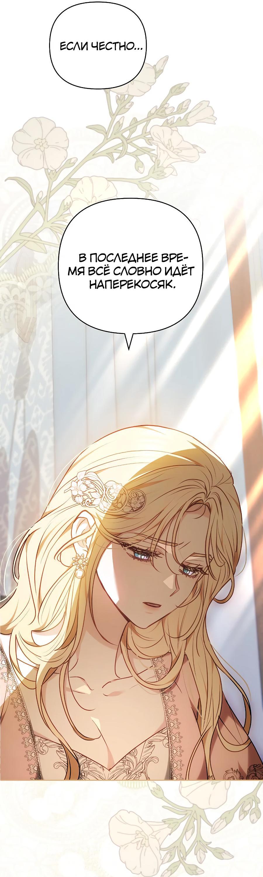 Манга Уложи меня спать - Глава 16 Страница 15