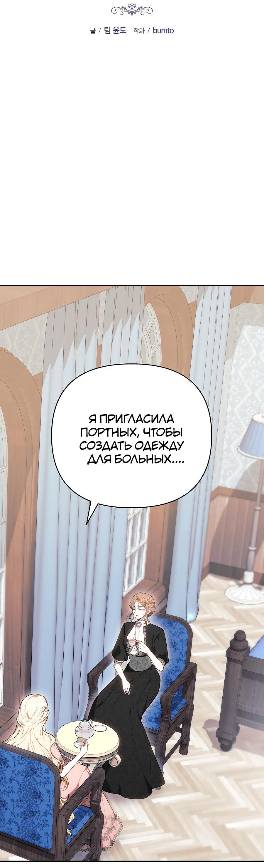 Манга Уложи меня спать - Глава 16 Страница 4