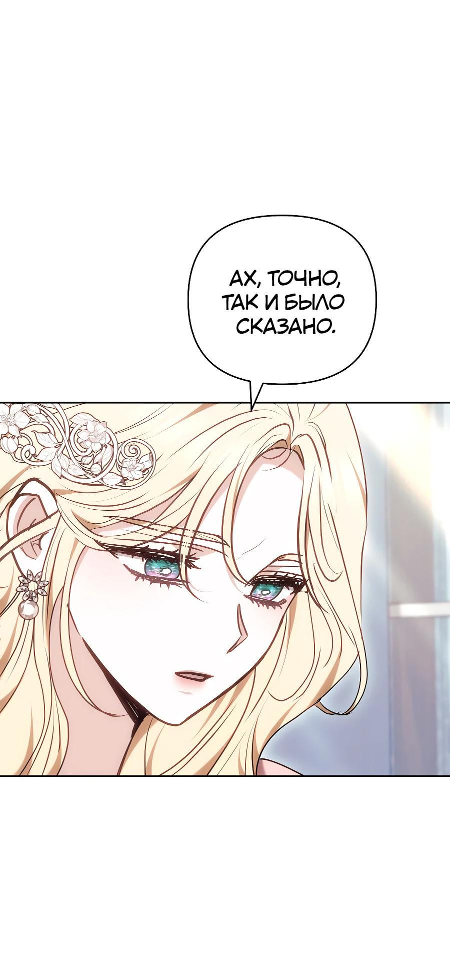 Манга Уложи меня спать - Глава 16 Страница 13