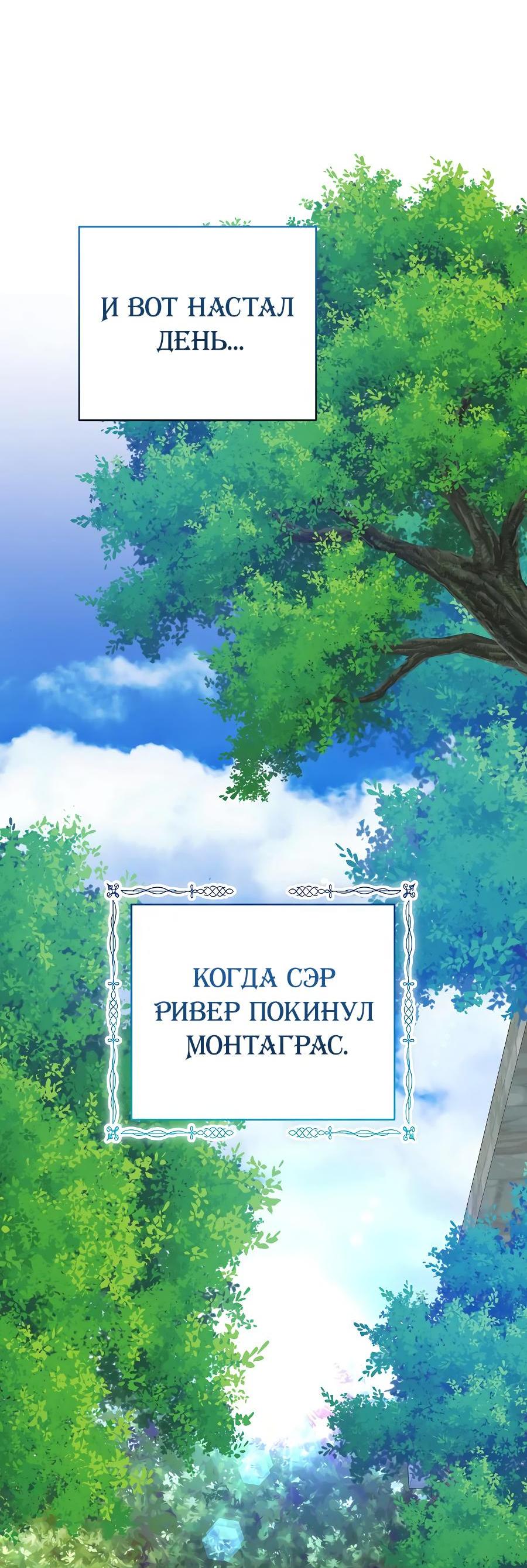 Манга Уложи меня спать - Глава 16 Страница 77